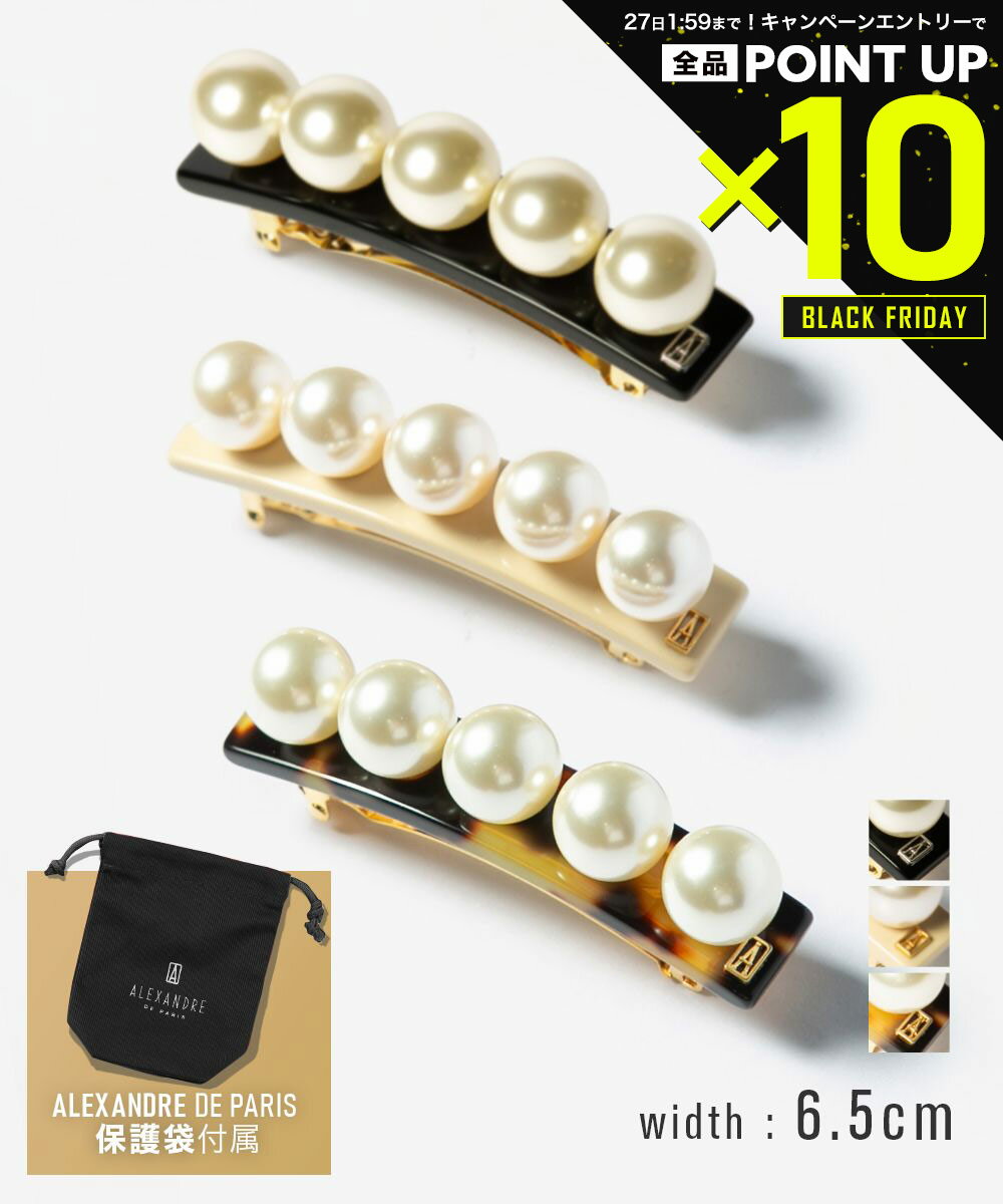 【店内全品エントリーでP10倍！&MAX2万円OFFクーポン配布】アレクサンドルドゥパリ ALEXANDRE DE PARIS..