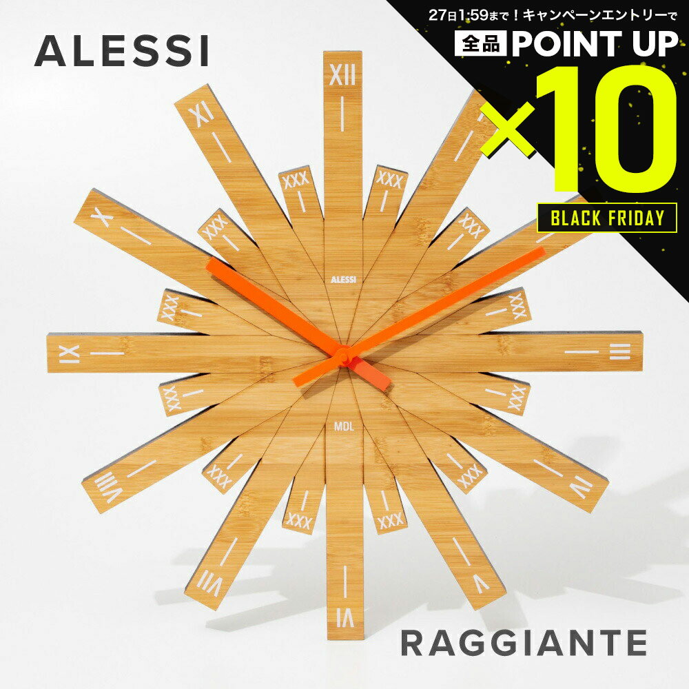 【店内全品エントリーでP10倍!&MAX2万円OFFクーポン配布】アレッシィ ALESSI MDL05 掛け時計 RAGGIANTE Wall clock ラジ...
