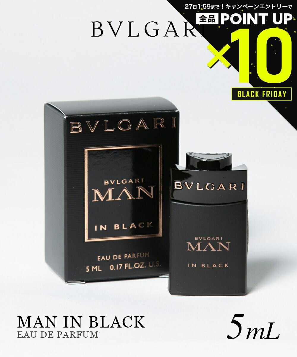 【20日20時～エントリーでP10倍！&MAX2万円OFFクーポン配布】ブルガリ BVLGARI MAN IN BLACK マン イン ブラック オードパルファム 5ml メンズ フレグランス 香水 プレゼント ギフト 誕生日