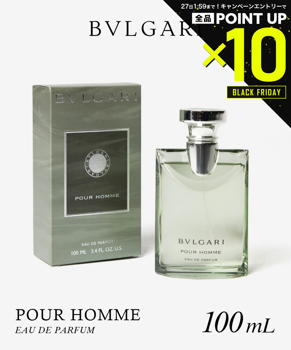 【20日20時～エントリーでP10倍！&MAX2万円OFFクーポン配布】ブルガリ BVLGARI POUR HOMME プールオム オードパルファム 100mL メンズ フレグランス