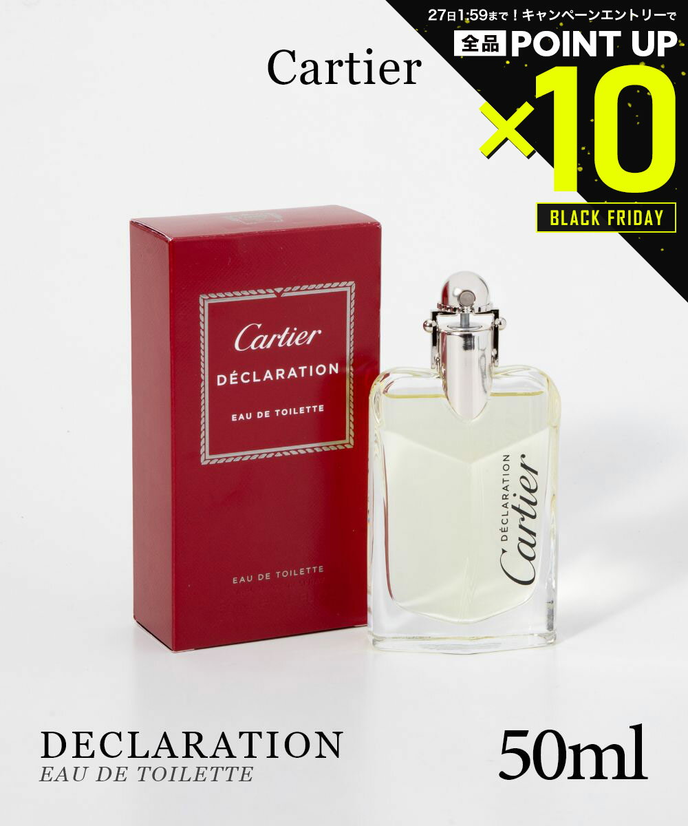 【店内全品エントリーでP10倍！&MAX2万円OFFクーポン配布】カルティエ Cartier オードトワレ デクラレーション メンズ フレグランス EDT 50mL DECLARATION デクララシオン 上品 スパイシー ウッディ プレゼント ギフト 誕生日 フレグランス 香水のサムネイル