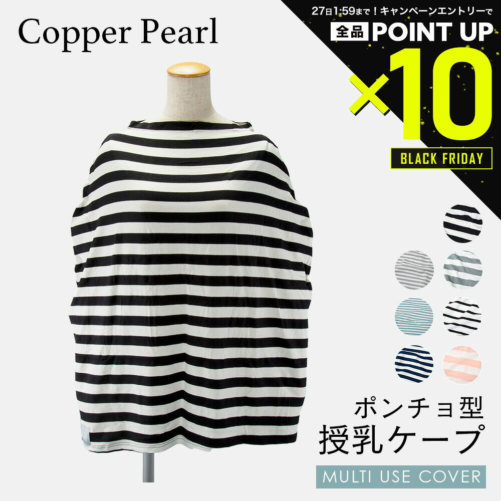 コッパーパールCOPPERPEAR...