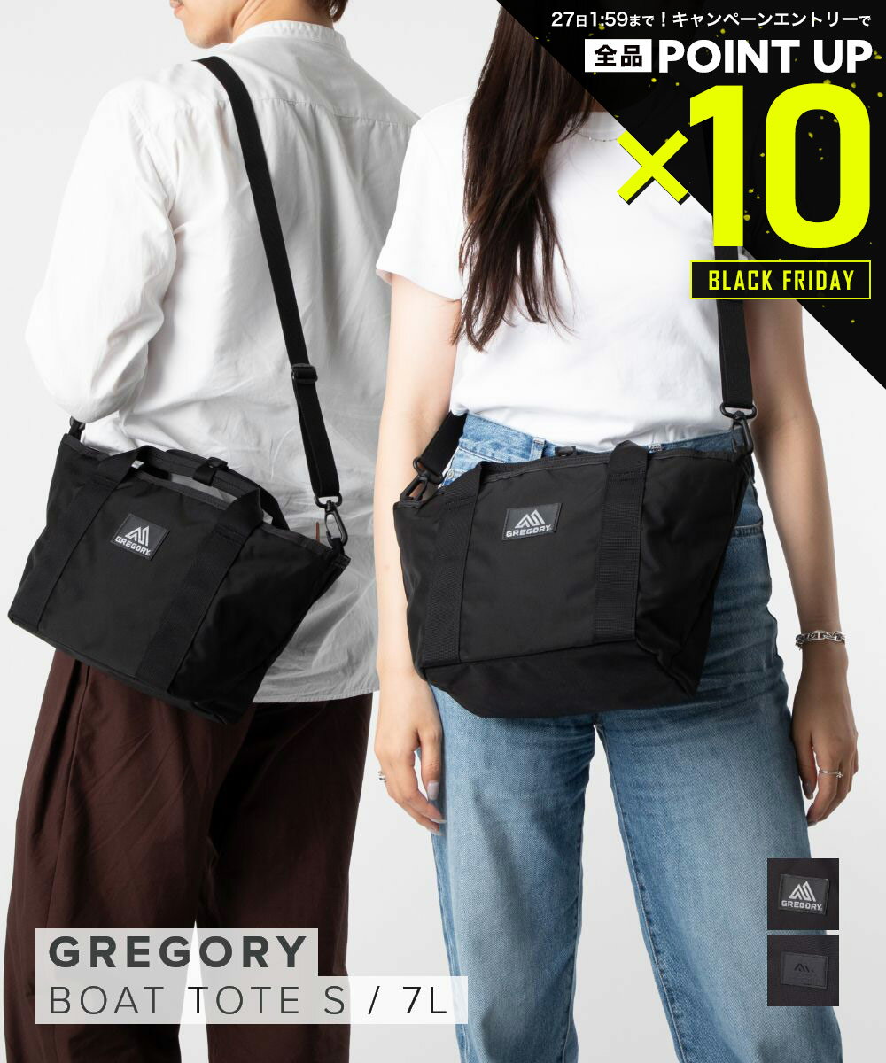 【20日20時〜エントリーでP10倍！&MAX2万円OFFクーポン配布】グレゴリー GREGORY BOAT TOTE S ボートト..