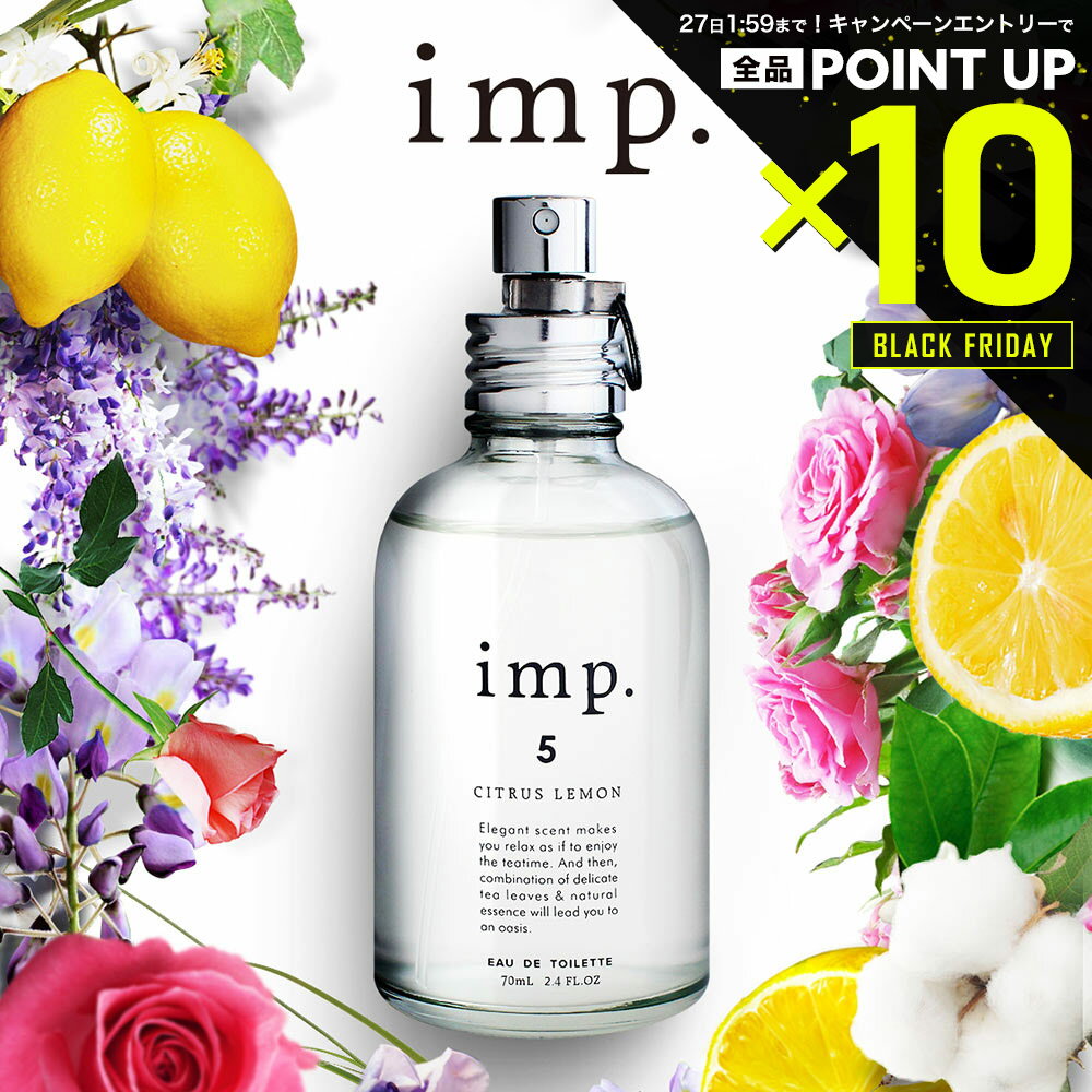 【店内全品エントリーでP10倍!&MAX2万円OFFクーポン配布】香水 imp. 70mL インプ オードトワレ フレグランス メンズ レディース ユニセックス...