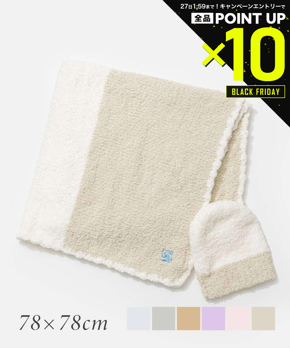 【20日20時～エントリーでP10倍！&MAX2万円OFFクーポン配布】カシウエア Kashwere BBCH-BCB01 ブランケット Baby Blanket-Rugby Center Stripe w/ Cap ベビーブランケット ラグビーセンターストライプ キャップ付き 帽子 ひざ掛け 78×78cm