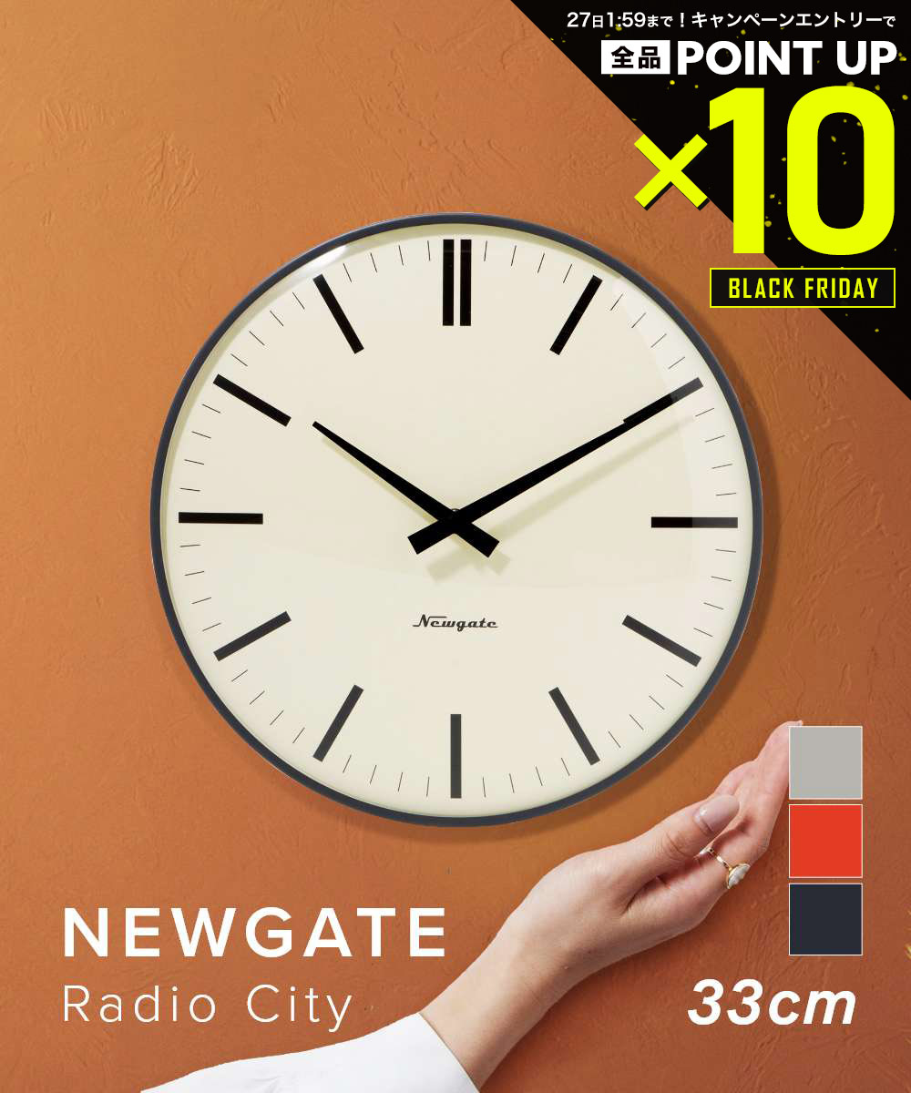 【店内全品エントリーでP10倍!&MAX2万円OFFクーポン配布】ニューゲート NEW GATE RADC310BGY 掛け時計 Radio City 時計 ラ...
