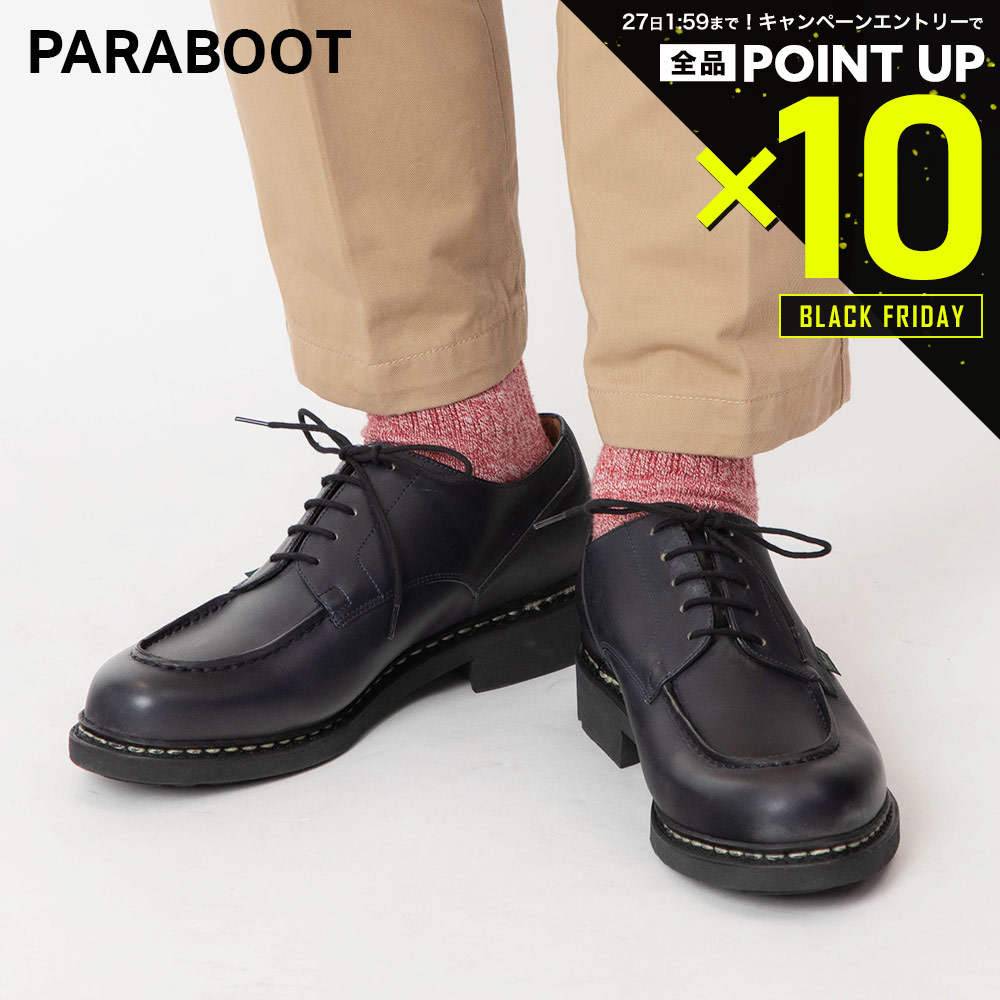 【店内全品エントリーでP10倍!&MAX2万円OFFクーポン配布】パラブーツ PARABOOT 710710 ビジネスシューズ シャンボード CHAMBORD ...
