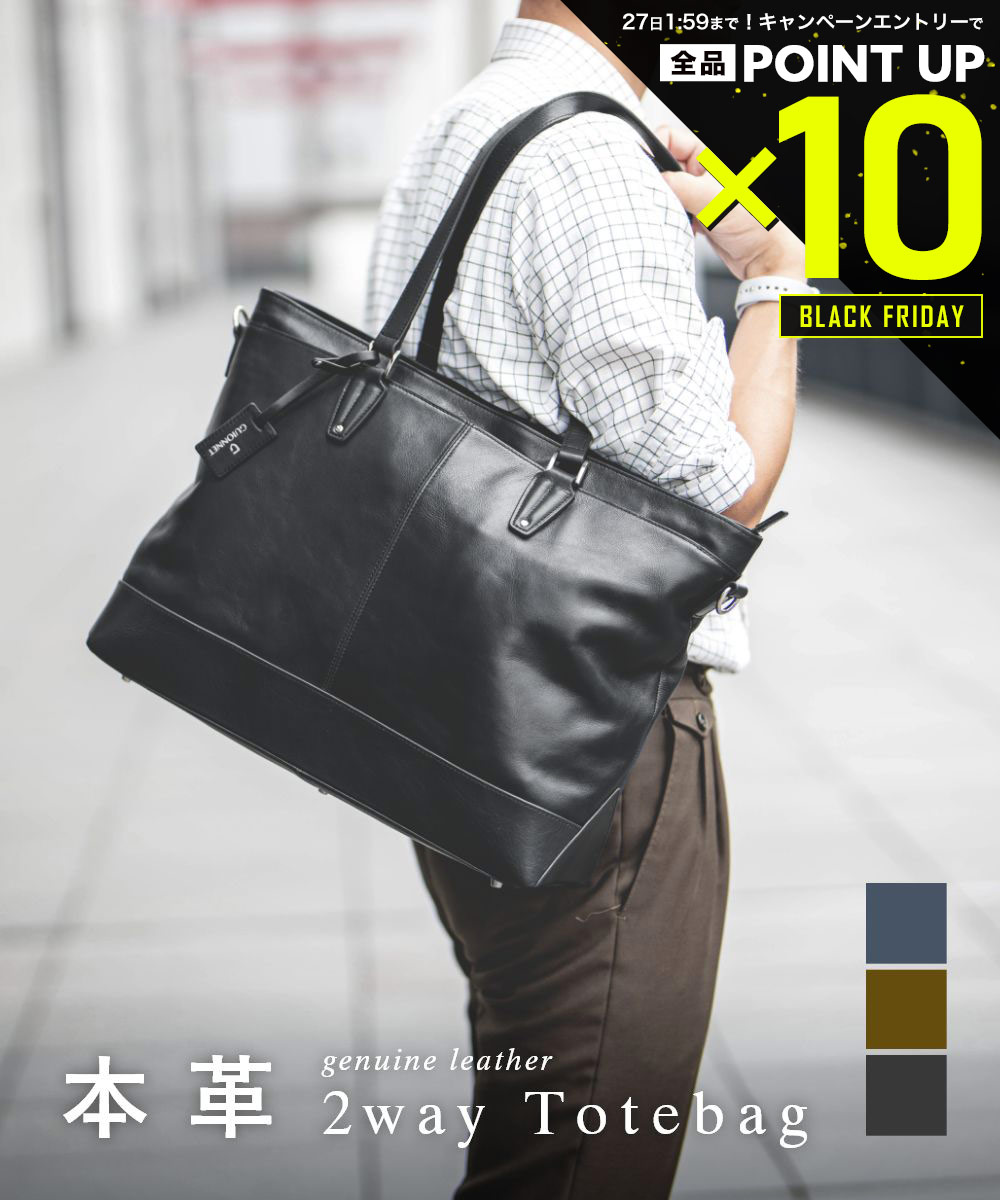 【20日20時〜エントリーでP10倍！&MAX2万円OFFクーポン配布】ビジネスバッグ トートバッグ メンズ 本革..