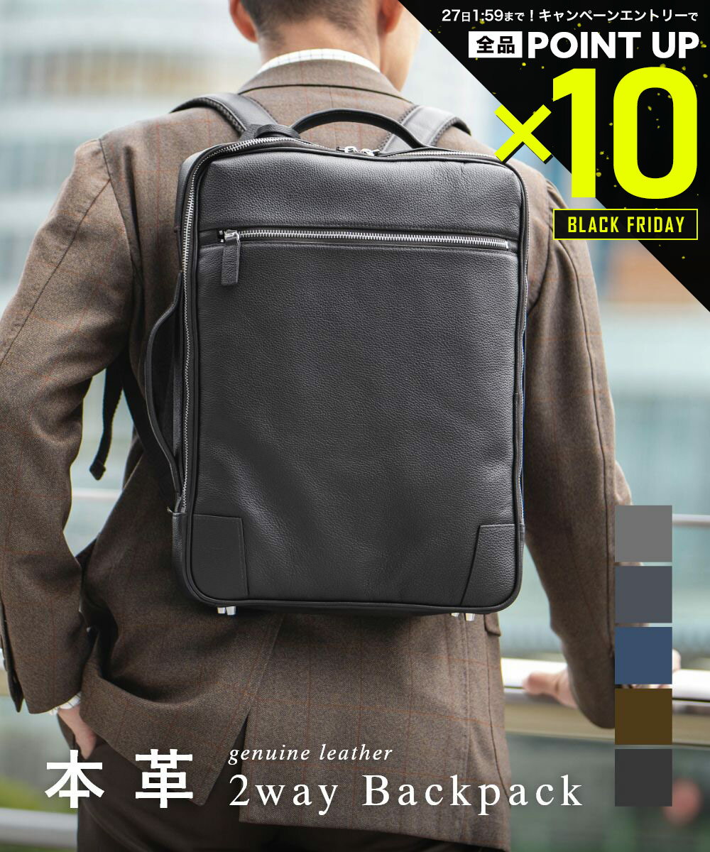 【20日20時〜エントリーでP10倍！&MAX2万円OFFクーポン配布】ビジネスバッグ メンズ 本革 リュック 黒 ..