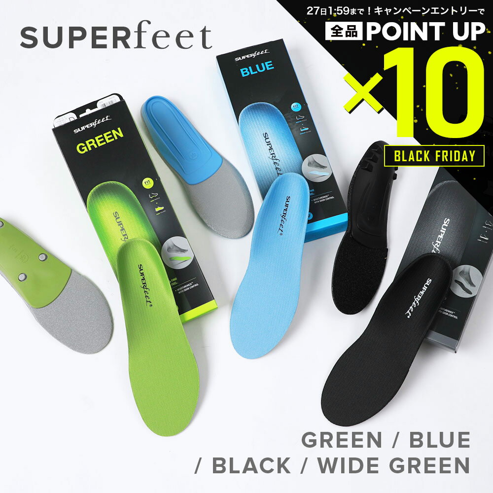 【店内全品エントリーでP10倍!&MAX2万円OFFクーポン配布】スーパーフィート SUPERfeet インソール All-Purpose オールパーパス グリ...