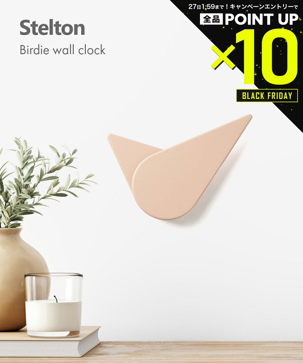 【店内全品エントリーでP10倍!&MAX2万円OFFクーポン配布】ステルトン Stelton 466-2 掛け時計 Birdie wall clock ユニセッ...