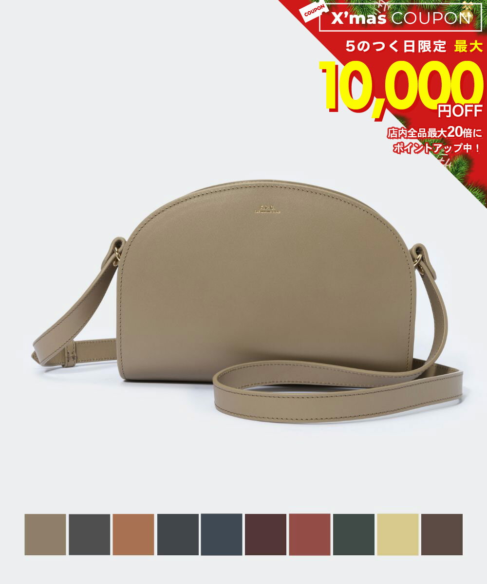 APC アーペーセー A.P.C. PXAWV F61048 ショルダーバッグ レディース バック 肩掛け レザー ハーフムーン プレゼント キレカジ 無地 シンプル 誕生日 オシャレ ギフト 革 ブランドロゴ ミニバッグ クリスマス 黒 全11色 記念日 エコバッグ