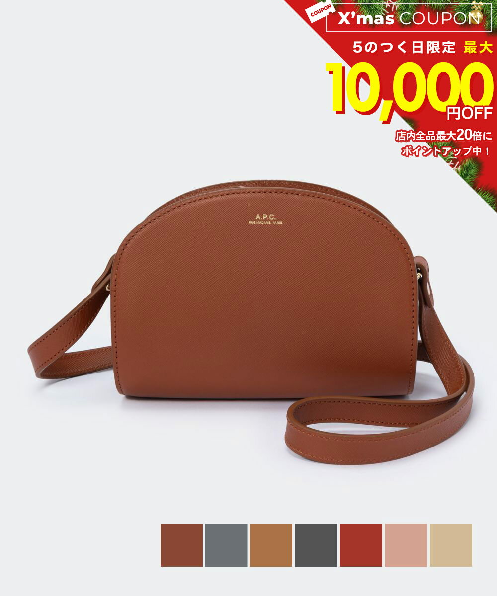 APC アーペーセー A.P.C. PXBJQ F61392 ショルダーバッグ レディース バック 肩掛け レザー ハーフムーン プレゼント キレカジ 無地 シンプル 誕生日 オシャレ ギフト 革 DEMI LUNE ミニバッグ 記念日 エコバッグ