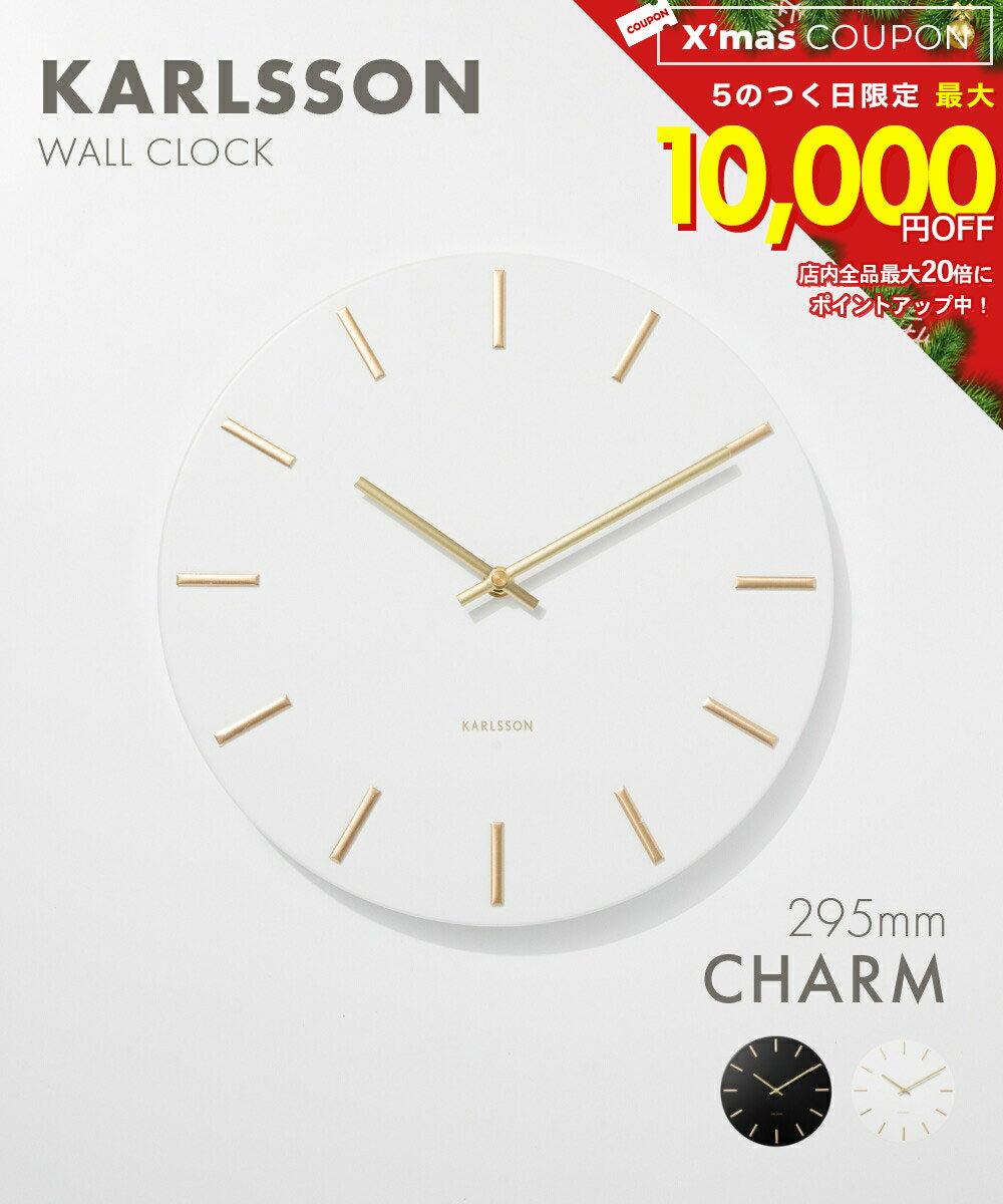 カールソン KARLSSON Wall clock Charm KA5821BK KA5821GY KA5821WH チャーム 直径30cm ユニセックス ..