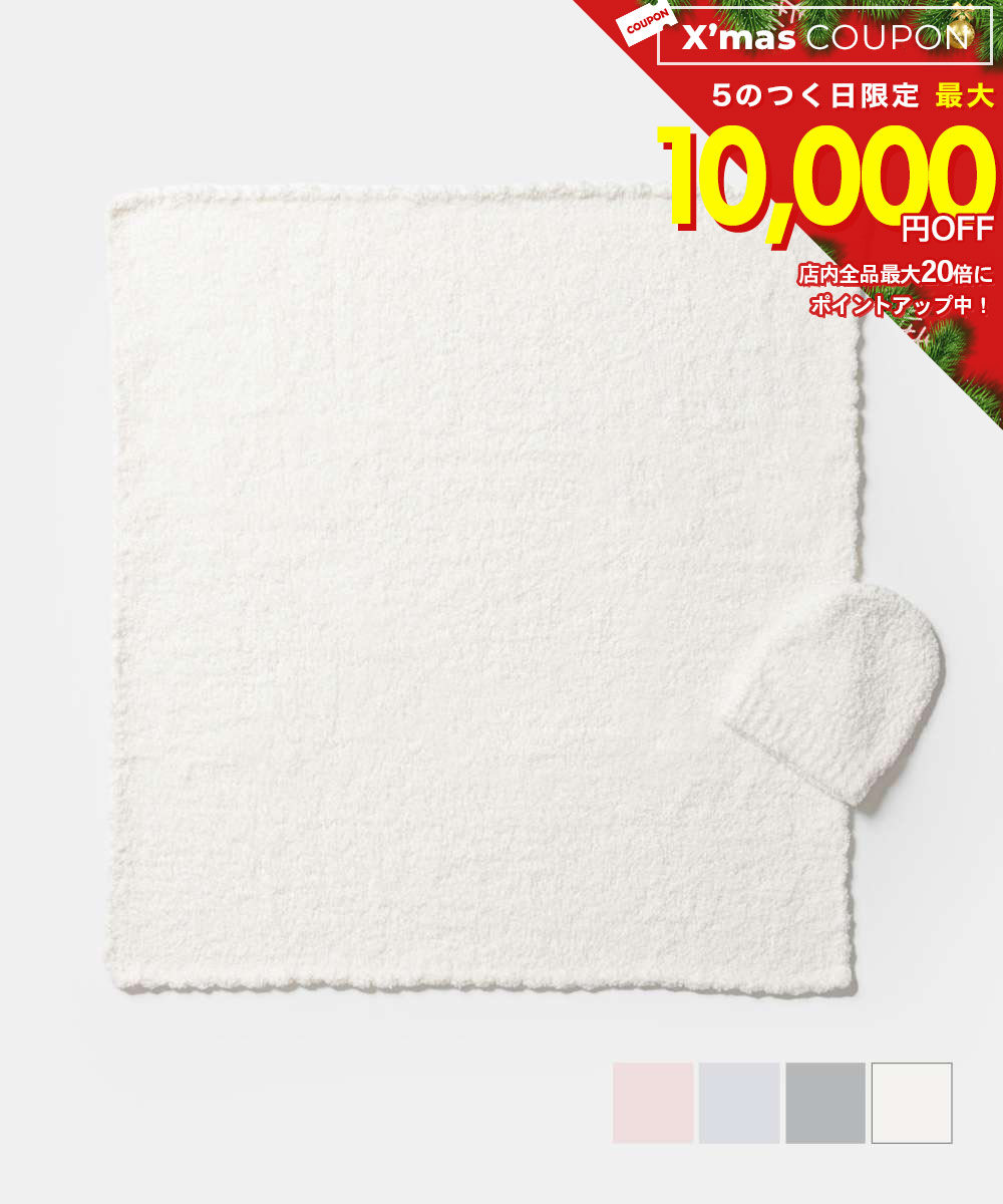カシウエア Kashwere CHENILLA CLASSIC シェニール クラシック Baby Blanket Solid w/ Cap ベビー ブラ..