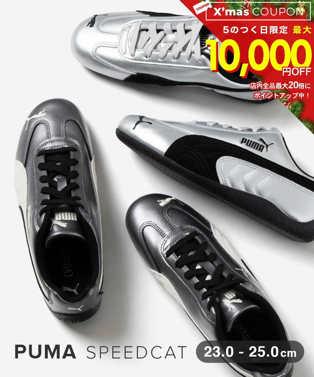 �ס��� PUMA SPEEDCAT METALLIC ���ԡ��ɥ���å� �᥿��å� 403689 ���ˡ����� ��˥��å��� ���塼��