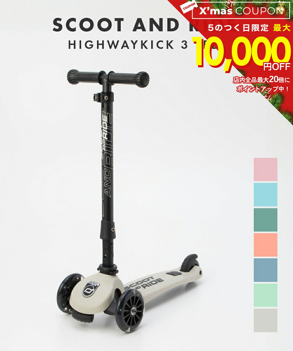 スクートアンドライド SCOOT AND RIDE Highwaykick 3 LED ハイウェイキック3LED 96344 96359 96347 963..