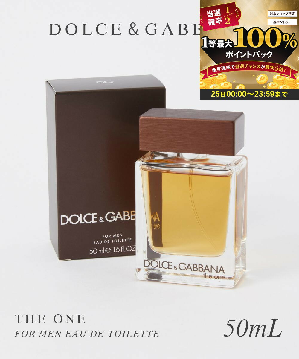 ドルチェ＆ガッバーナ DOLCE＆GABBANA オードトワレ メンズ フレグランス ザ・ワン フォーメン EDT 50ml エキゾチック オリエンタル スパイシー ウッディ グレープフルーツ シダー モダン エレガント セクシー フレグランス 香水 プレゼント ギフト 誕生日