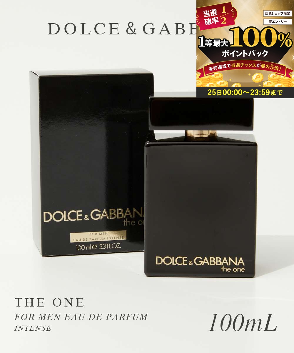 ドルチェ＆ガッバーナ DOLCE＆GABBANA ザ・ワン フォーメン インテンス EDP 100ml THE ONE FOR MEN INTENSE メンズ オードパルファム プレゼント ギフト 誕生日 フレグランス 香水