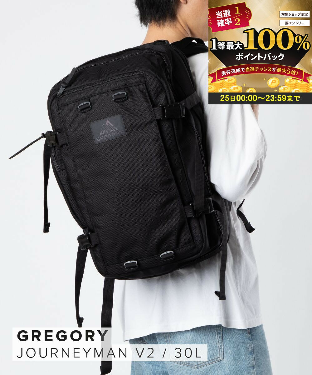 【25日限定★エントリーで最大100％ポイントバック！当選確率1/2 】 グレゴリー GREGORY バックパック JOURNEYMAN V2 ジャーニーマン 1375431041 1375430440 メンズ レディース バッグ ジャーニーマン デイバッグ リュックサック 30L 黒 通勤 通学 旅行 アウトドア キャン