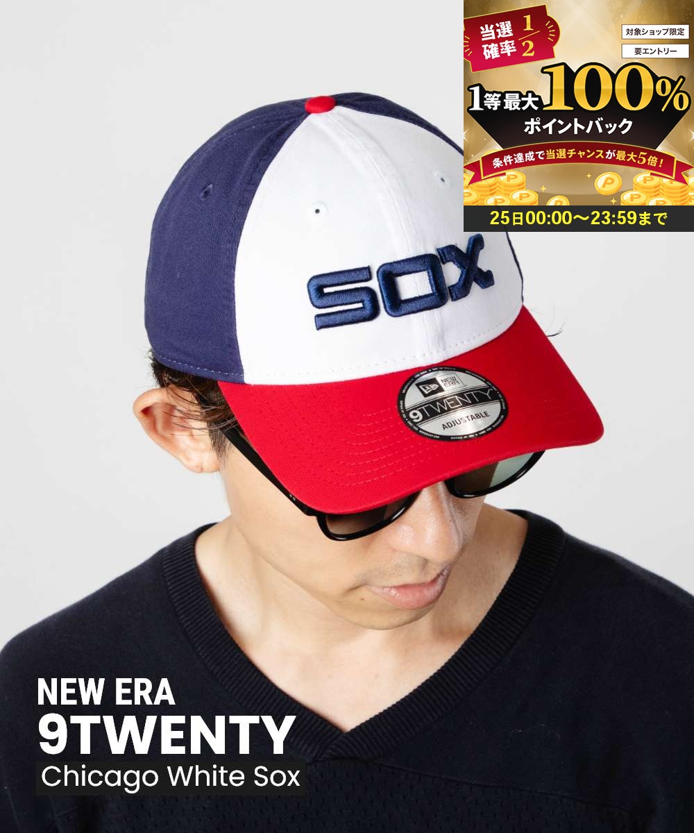 【25日限定★エントリーで最大100％ポイントバック！当選確率1/2 】 ニューエラ NEW ERA 9TWENTY 920 Chicago White Sox MLB Core Classic Alternate シカゴ ホワイトソックス MLB コア クラシック オルタネート 60235237 キャップ ユニセックス 帽子