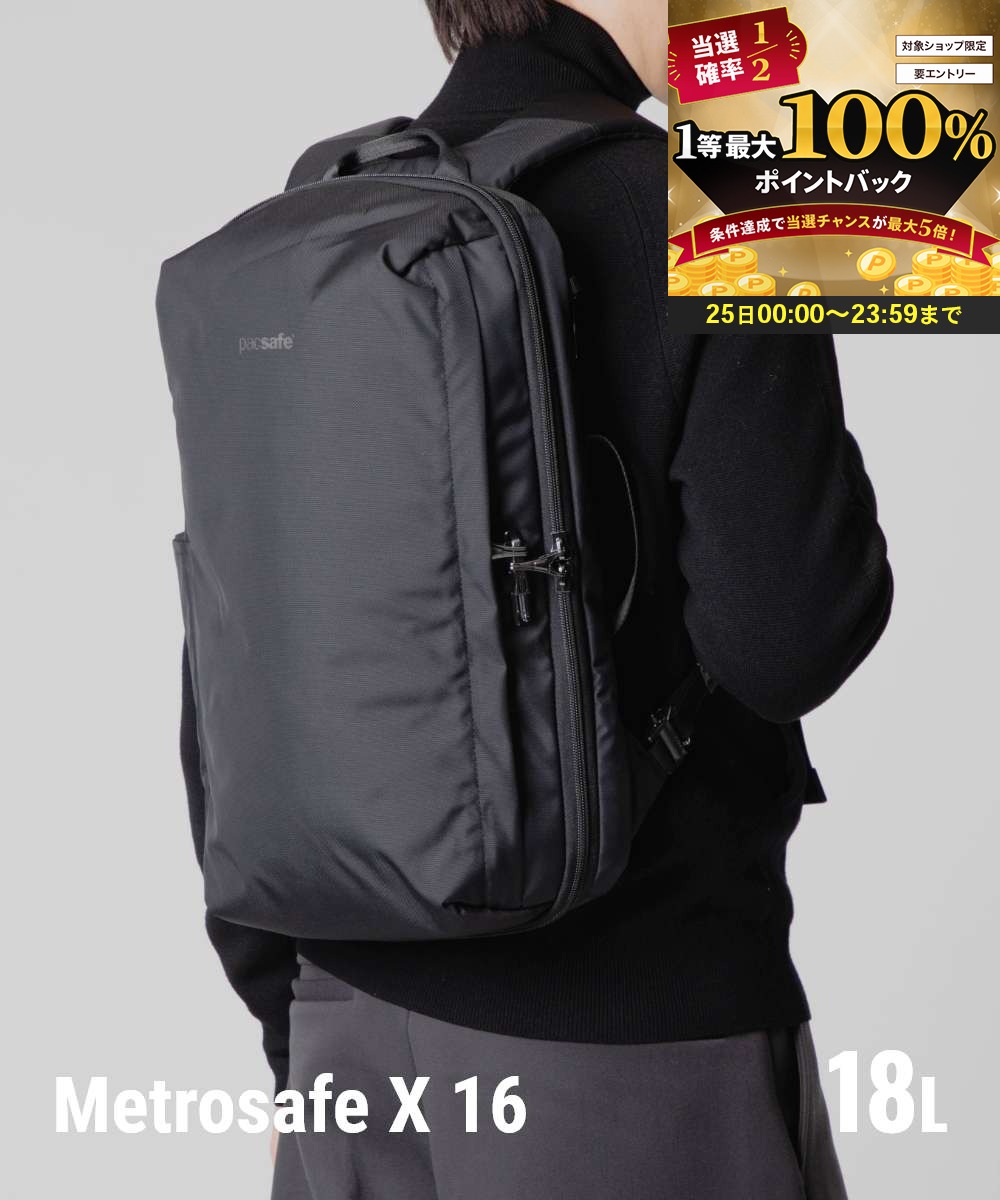 【25日限定★エントリーで最大100％ポイントバック！当選確率1/2 】 パックセーフ PACSAFE 30635100 バックパック X 16インチ commuter backpack メンズ バック 防犯用 スキミング防止 トラベル リュックサック 海外旅行 デイパック 貴重品 収納 A4収納 タブレット PC アウ