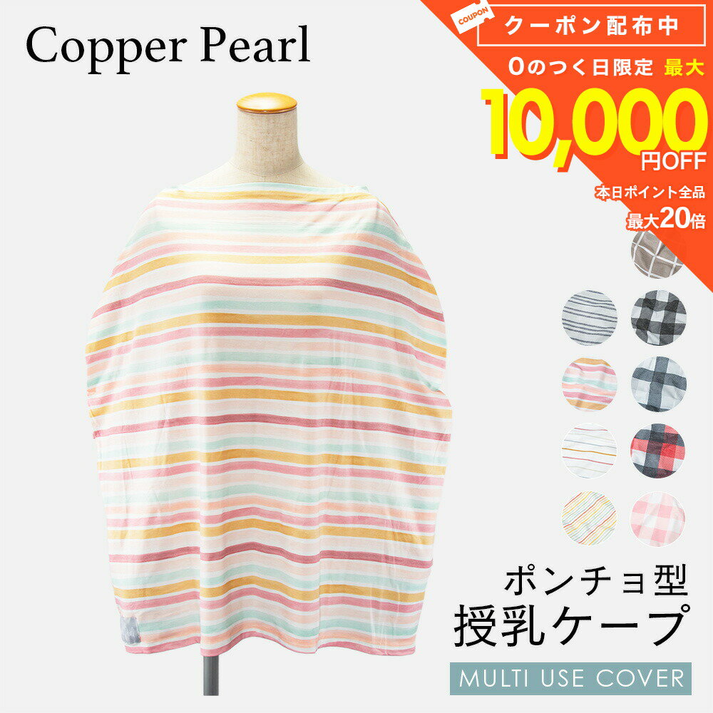 授乳ケープ ワイヤー入り 授乳用 授乳カバー ソフトワイヤー 授乳服 赤ちゃん用品 ベビー用品 ベビーグッズ 産後 マタニティ コットン 通気性 360度安心 透けない 出産祝い 出産準備 送料無料