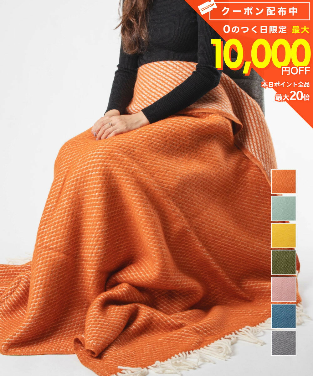 クリッパン KLIPPAN 2104 ブランケット 生活雑貨 ウールブランケット スローケット ベルベット ひざ掛け ラムウール 北欧 生地 インテリア ギフト プレゼント 女性 おしゃれ 130×200 あったか 羽織り フリンジ 毛布 THROWS Velvet