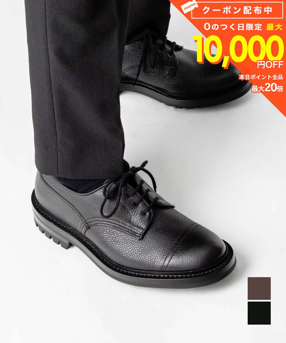 トリッカーズ Tricker's MATLOCK マトロック CAP TOE SHOES キャップ トゥ シューズ 6896 ビジネスシューズ メンズ シューズ