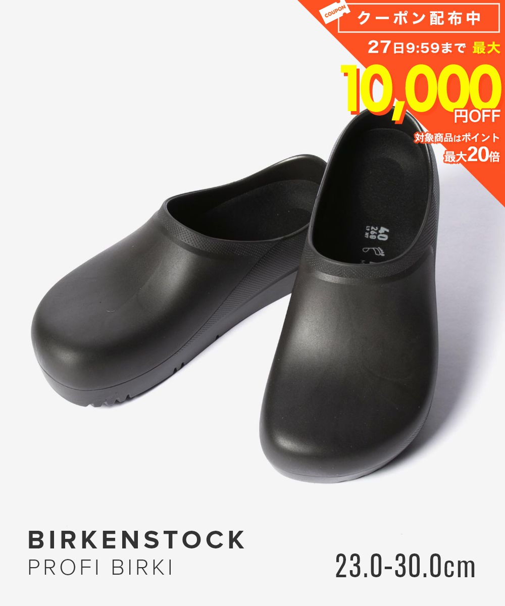 樂天商城 - ビルケンシュトック BIRKENSTOCK Professional プロフェッショナル Profi Birki 2.0 プロフィ ビルキ 2.0 1025975 サンダル クロッグ ユニセックス シューズ