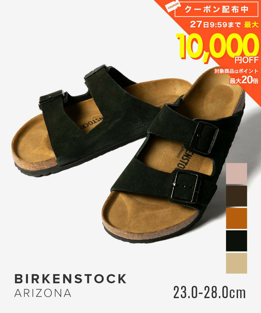 樂天商城 - ビルケンシュトック BIRKENSTOCK ARIZONA アリゾナ SUEDE LEATHER SANDAL スエードレザー サンダル 51461 1026170 コンフォートサンダル ユニセックス シューズ