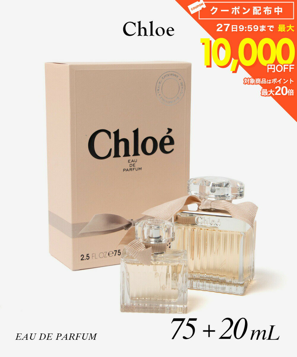 樂天商城 - クロエ Chloe オードパルファム 75mL+20mL レディース フレグランス