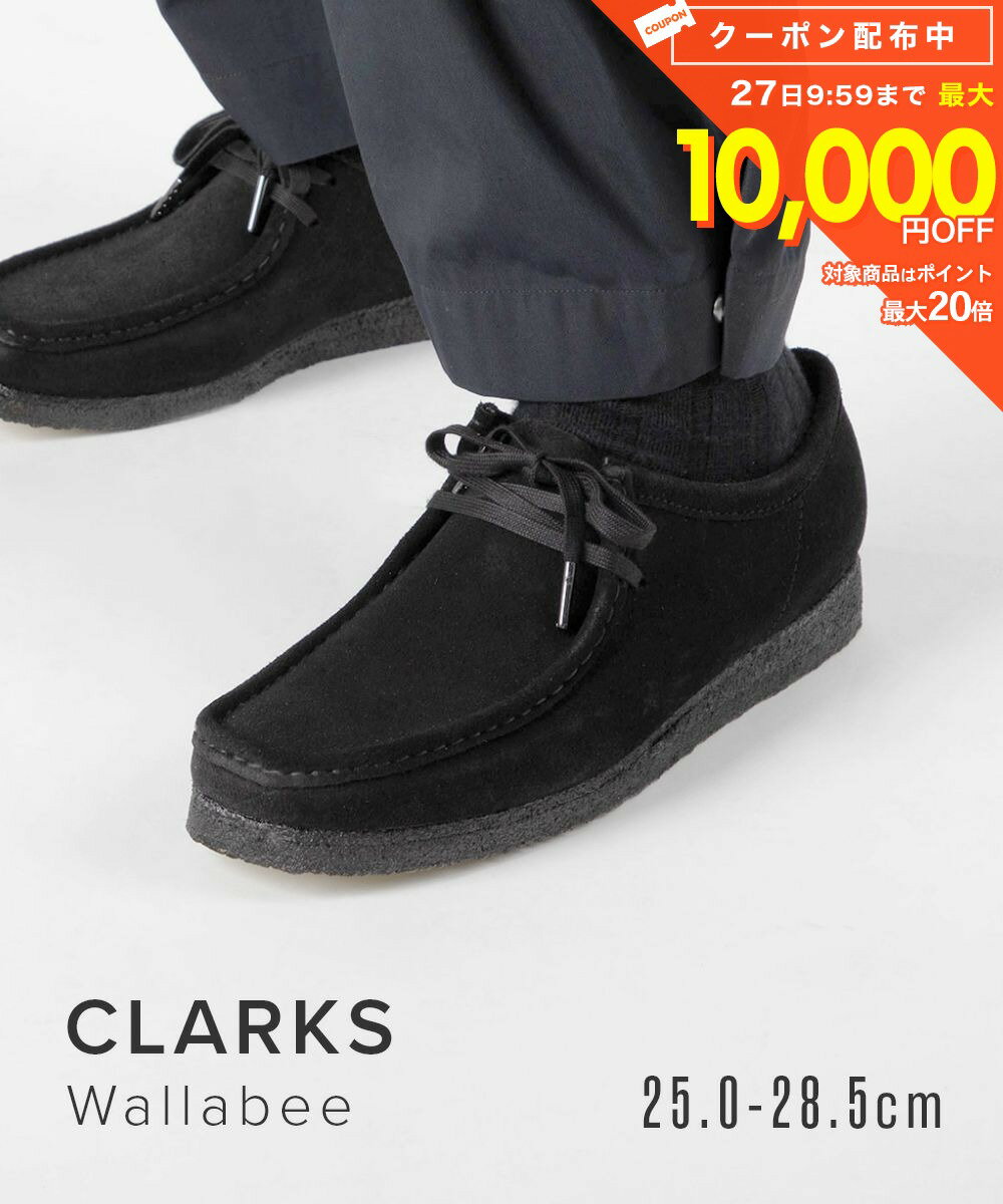 樂天商城 - クラークス Clarks Wallabee ブーツ メンズ シューズ ワラビー レースアップ カジュアル シンプル お出かけ ギフト モカシン アンクルブーツ 靴 ストリート ローカット ブランド プレゼント ブラックスエード メープルスエード コーラ 25.0〜28.5cm