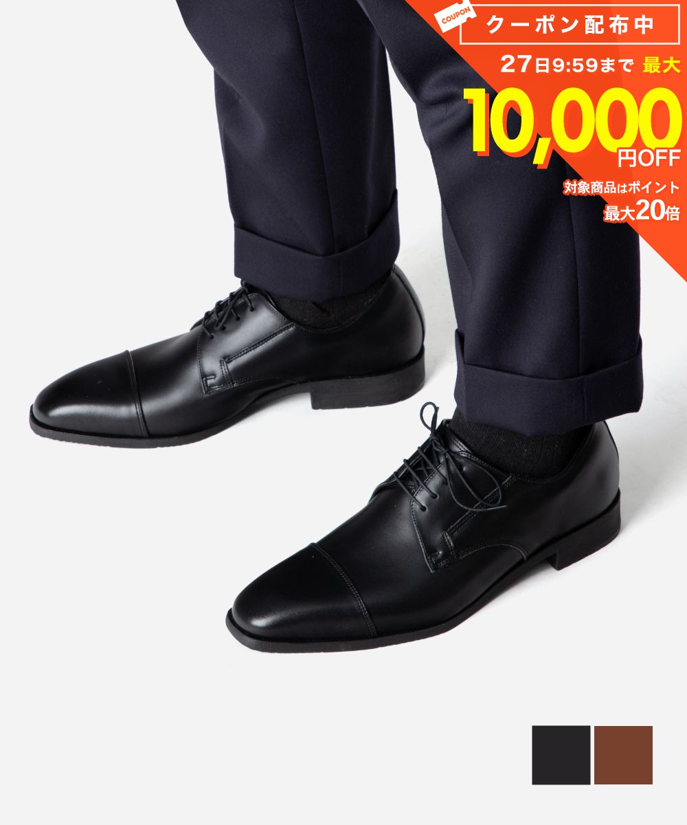 樂天商城 - ギオネ GUIONNET PG-CB21 ビジネスシューズ メンズ シューズ 革靴 日本製 本革 外羽根 ストレートチップ 牛革 職人 おしゃれ 高級感 紳士靴 レザー ドレスシューズ 国産 ローファー オフィス 就活 通勤 通学 プレゼント ギフト ブラック ブラウン 25.0〜28.0cm