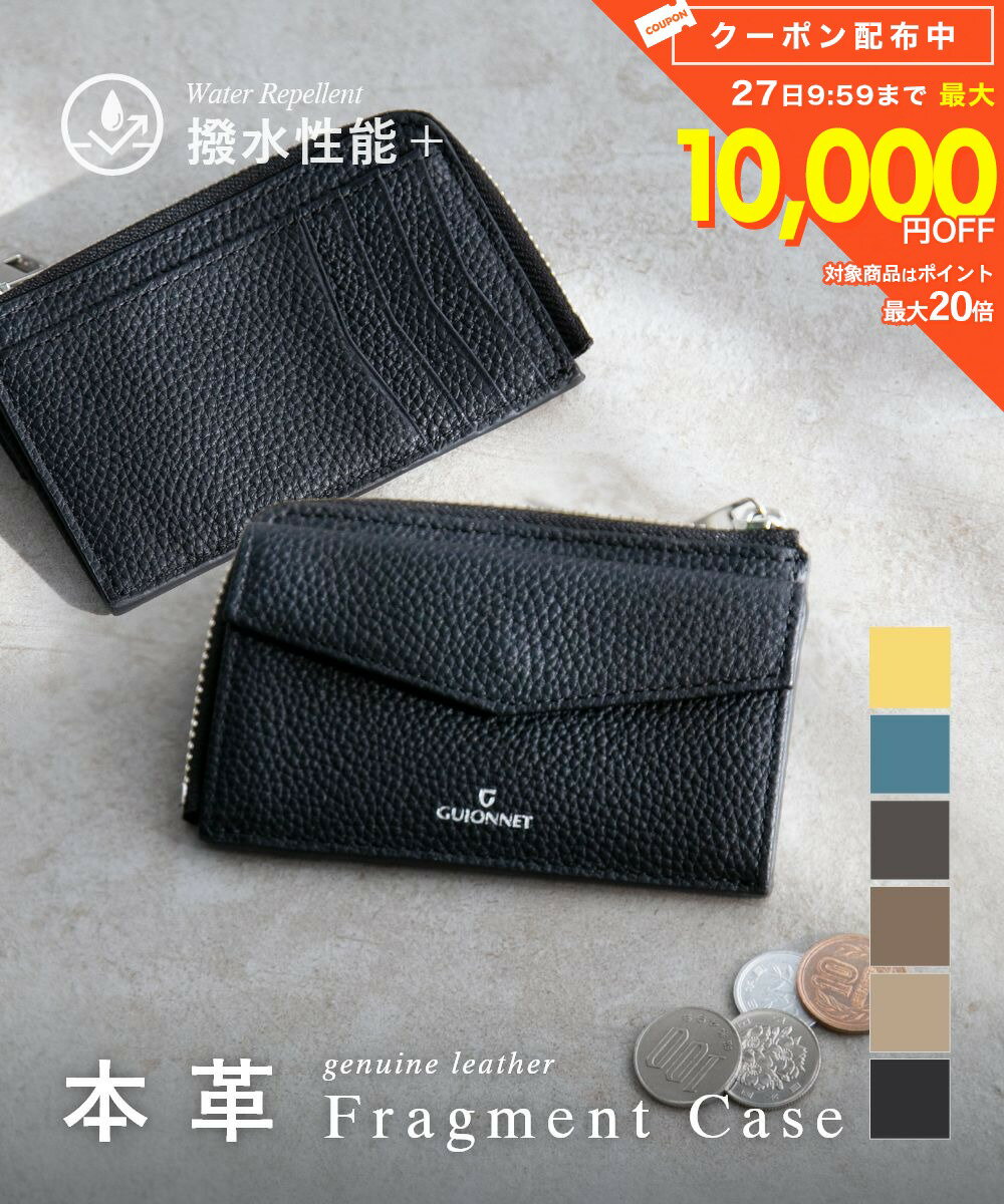 樂天商城 - ギオネ GUIONNET DRYGRAIN FRAGMENTCASE ドライグレイン フラグメントケース PG509 コインケース カードケース 小銭入れ レザー ユニセックス 財布