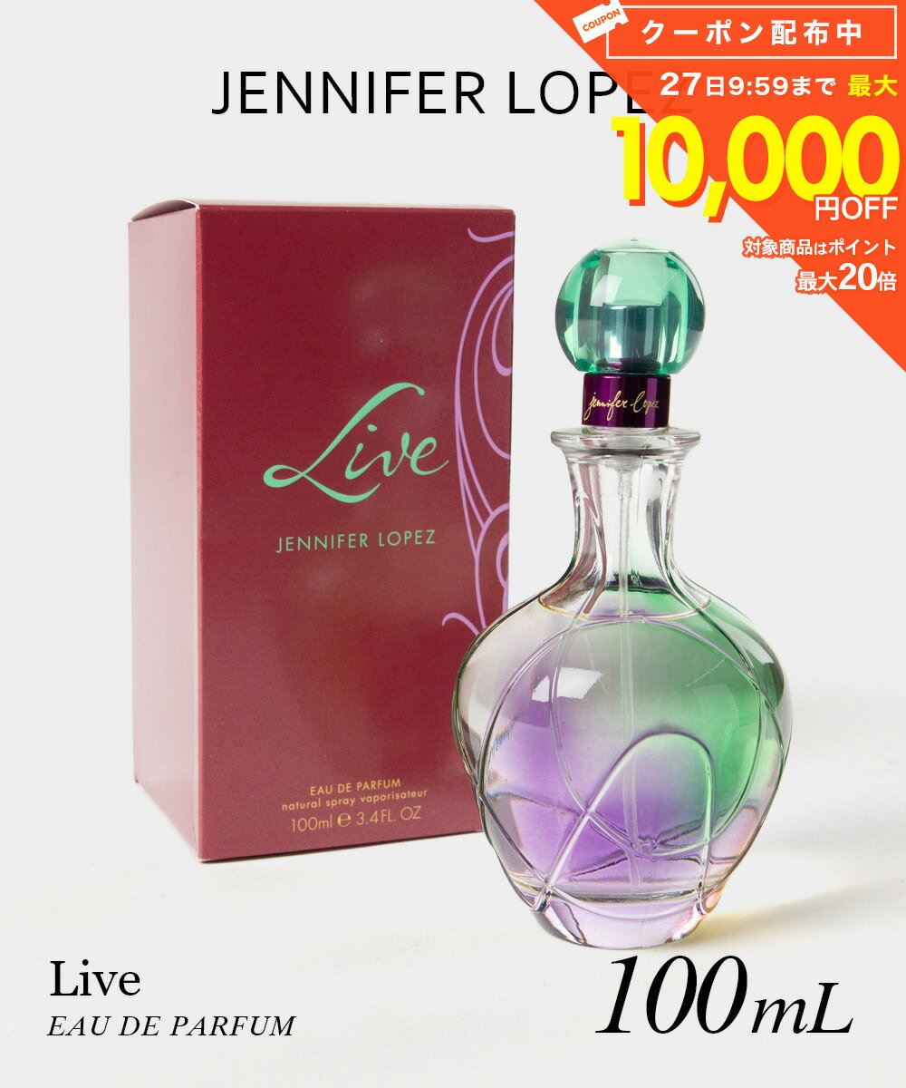 樂天商城 - ジェニファーロペス JENNIFER LOPEZ Live ライブ オードパルファム 100mL レディース フレグランス
