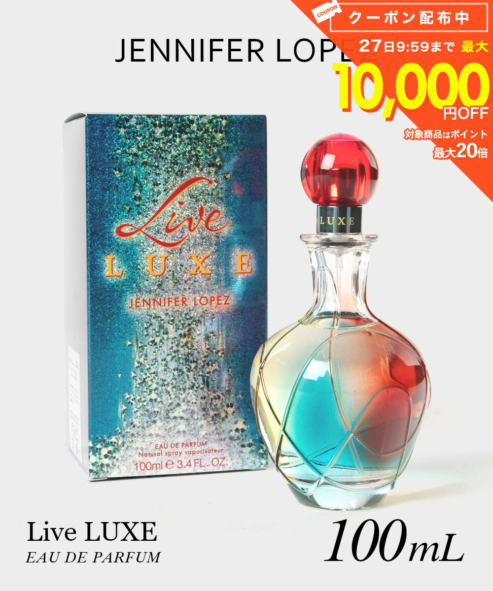 樂天商城 - ジェニファーロペス JENNIFER LOPEZ Live LUXE ライブ リュクス オードパルファム 100mL レディース フレグランス