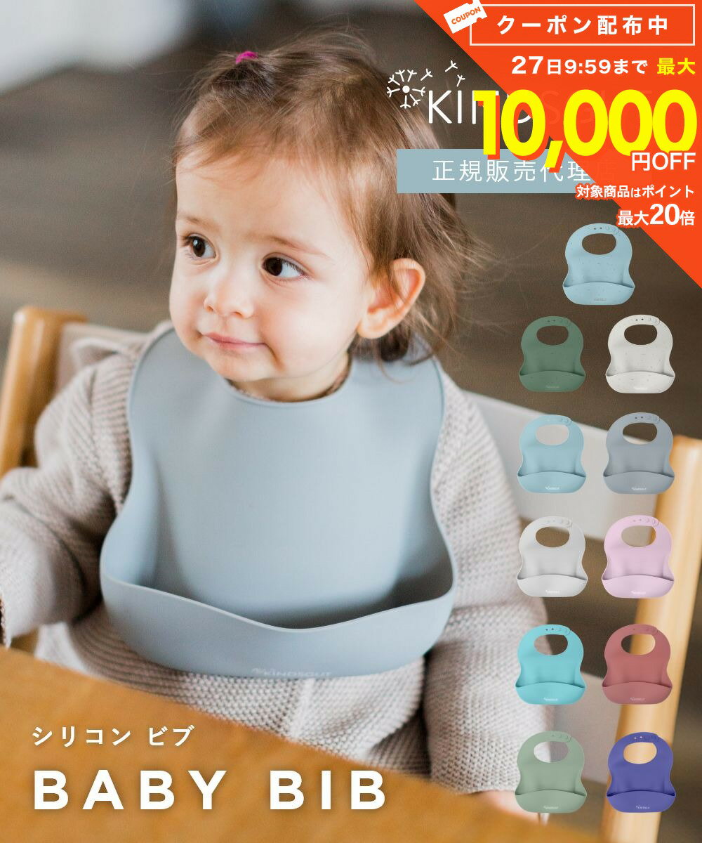 樂天商城 - 日本初上陸 正規販売代理店 キンズグート KINDSGUT シリコンビブ Silikonl?tzchen シリコーンレツヒェン 食事用 汚れ防止 雑貨