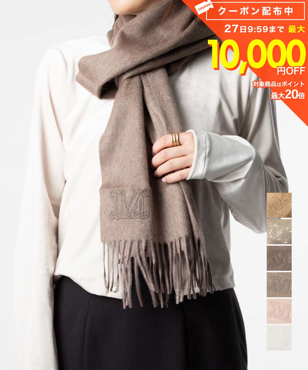 樂天商城 - マックスマーラ Max Mara WS DALIA マフラー レディース カシミヤ フリンジ ストール ロゴ刺繍