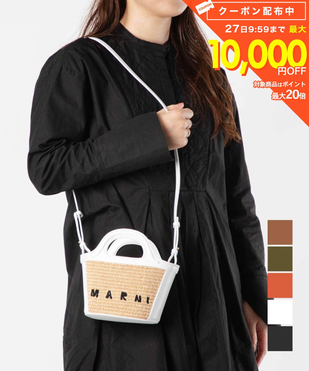 樂天商城 - マルニ MARNI BMMP0067Q0 P3860 ショルダーバッグ トロピカリア マイクロ サマー レディース かごバッグ TROPICALIA SUMMER ハンドバッグ ミニショルダー 肩掛け 本革 レザー カジュアル シンプル バスケットバッグ コットン 2way お出かけ プレゼント お祝い 全5色