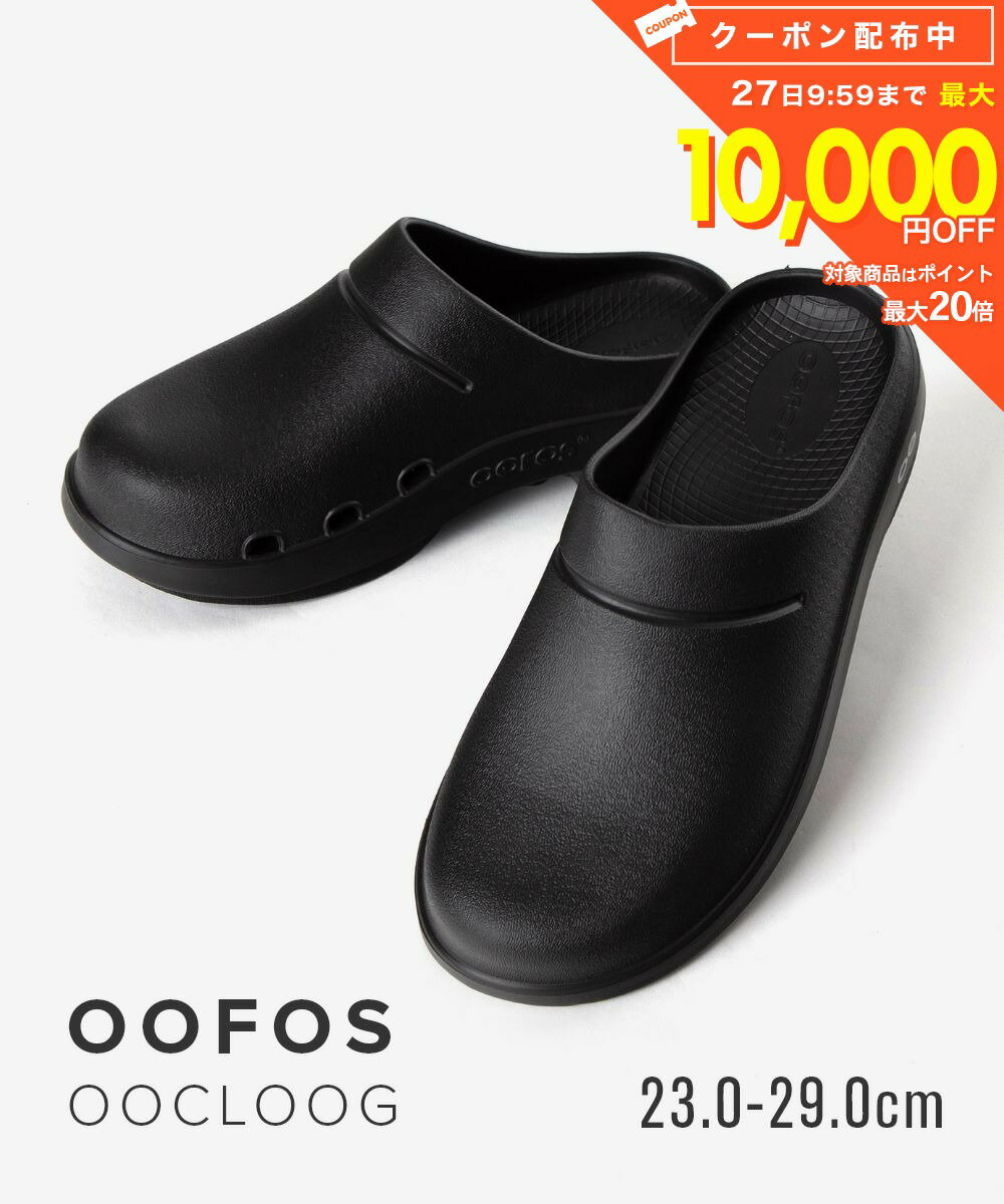 樂天商城 - ウーフォス OOFOS リカバリーサンダル OOcloog ウークロッグ 1200 レディース メンズ サンダル シューズ ユニセックス リカバリーシューズ シャワーサンダル スライドサンダル