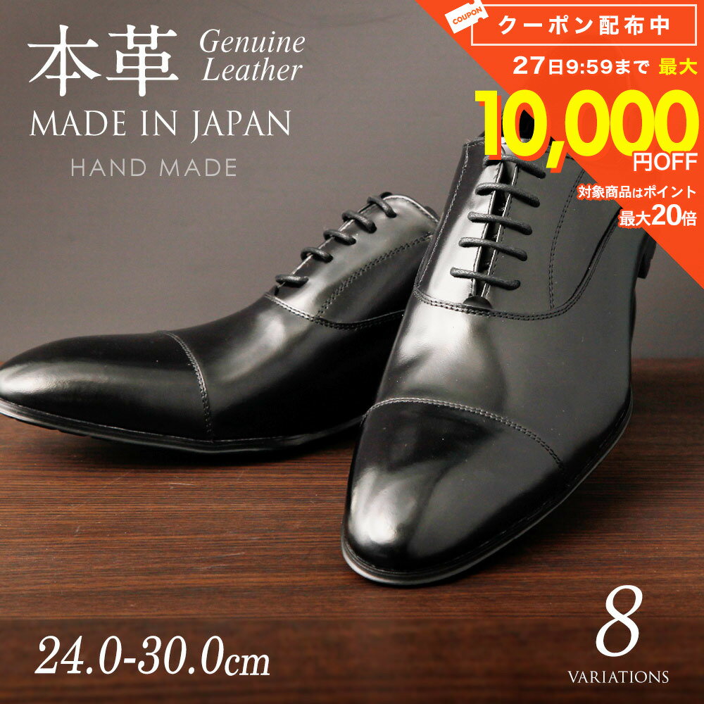樂天商城 - 【ビジネスシューズ】 メンズ 革靴 日本製 極上 本革 牛革 職人 おしゃれ 最高峰 メンズビジネスシューズ 高級感 スウェード 大きいサイズ ストレートチップ ウイングチップ スクエアトゥ ロングノーズ 脚長 紳士靴 レザー ドレスシューズ 国産 ローファー オフィス