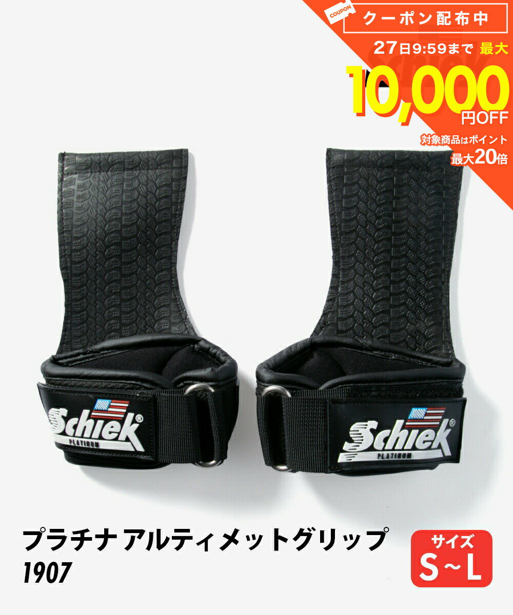 樂天商城 - シーク SCHIEK Ronnie Coleman Signature Series Model RC 1907 ロニー コールマン シグネチャーシリーズ モデル RC Platinum Ultimate Grip プラチナ アルティメットグリップ 1907 グリップ メンズ フィットネス トレーニング ブラック