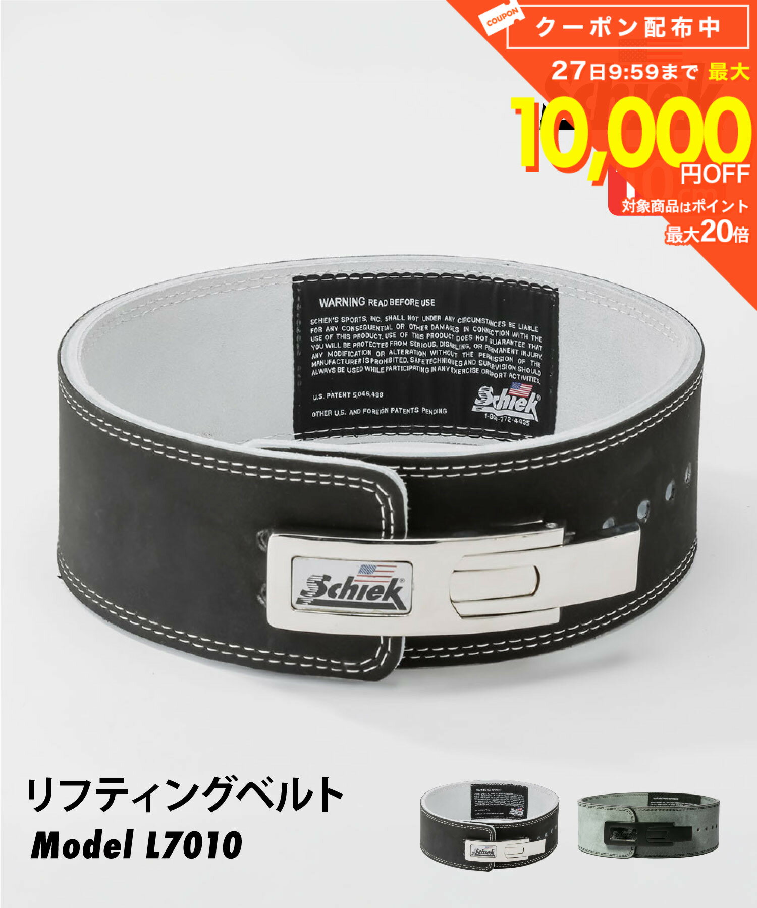 樂天商城 - シーク Schiek L7010 Lever Power Belt レバーパワーベルト トレーニングベルト リフティングベルト ユニセックス フィットネス トレーニング