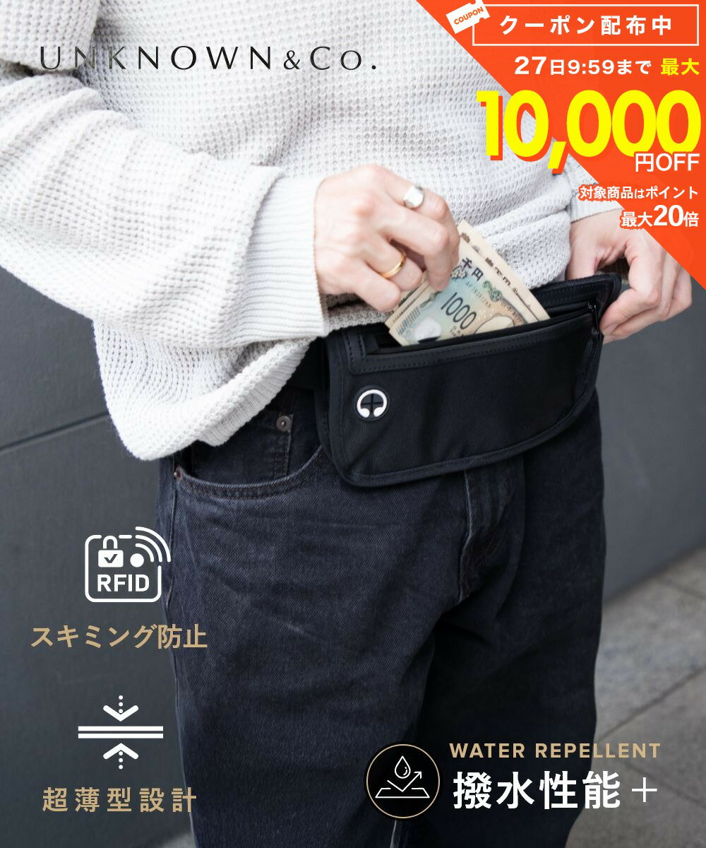 樂天商城 - アンノウンアンドコー UNKNOWN＆Co. ウォータープルーフ 0.3L セキュリティポーチ スキミング防止 ウエストバッグ ユニセックス バッグ 財布 パスポートケース 海外旅行 防犯