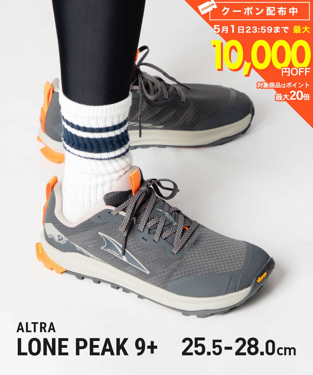 樂天商城 - アルトラ ALTRA LONE PEAK 9+ ローンピーク 9+ AL0A85RG スニーカー メンズ シューズ トレイルランニング Vibram ビブラムソール ウォーキング ハイキング