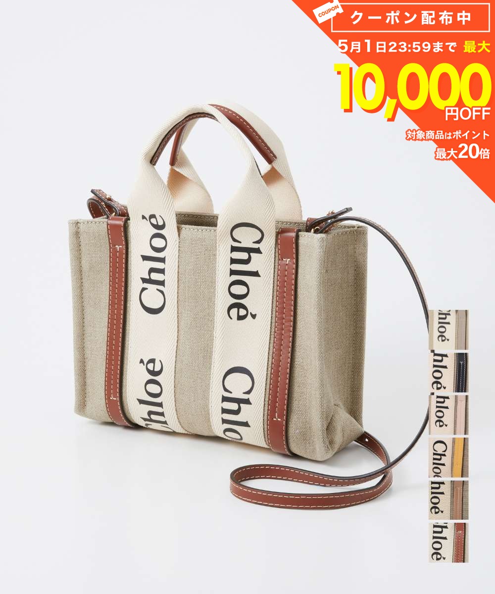 樂天商城 - クロエ Chloe CHC22AS397I26 トートバッグ レディース バッグ WOODY SMALLウッディ スモール 手提げバッグ シンプル プレゼント A4収納 お祝い 記念 お出かけ トート ファッション ギフト 誕生日 記念日