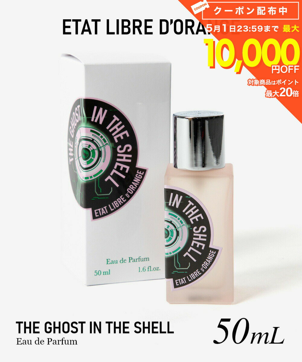 エタ リーブル ド オランジェ ETAT LIBRE D’ORANGE THE GHOST IN T ...