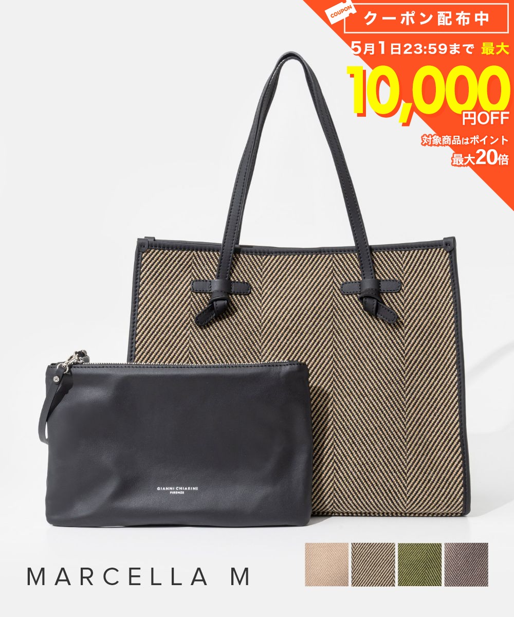樂天商城 - ジャンニキアリーニ GIANNI CHIARINI CLUB MARCELLA M BS 6850 SPIGA レディース バッグ トートバッグ マルチェッラ M ヘリンボーン ジャンニキャリーニ ハンドバッグ ロゴ