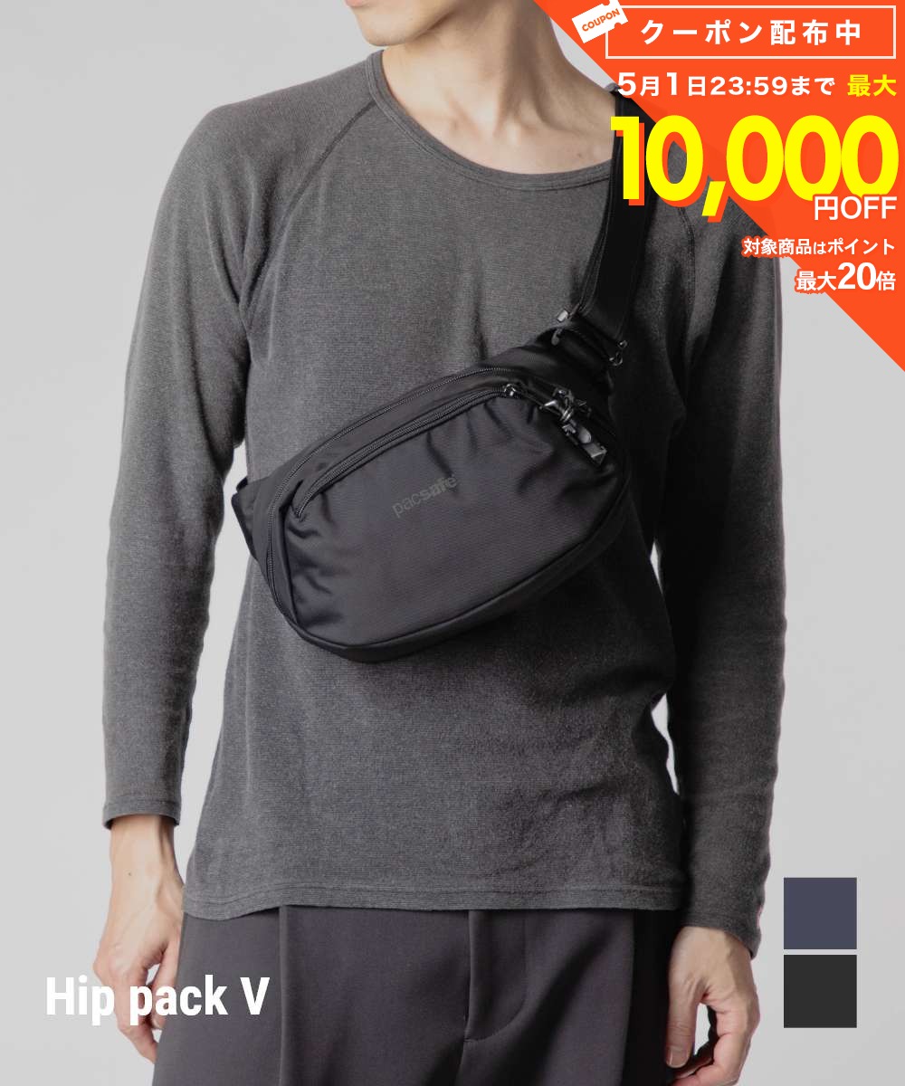 樂天商城 - パックセーフ PACSAFE V hip pack V ヒップパック 60141130 60141658 ボディバッグ メンズ バッグ 盗難防止